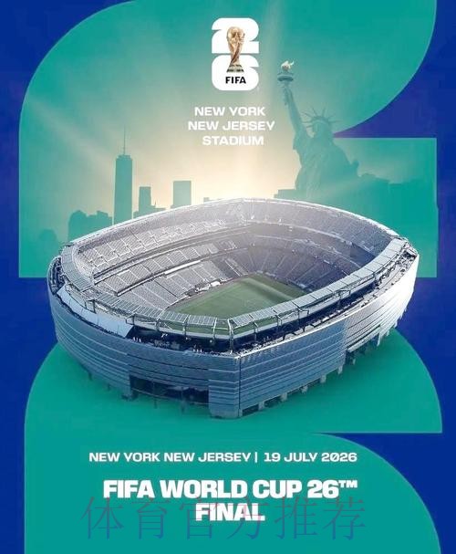 2026美加墨世界杯热门球队APP 2026美加墨世界杯热门球队APP